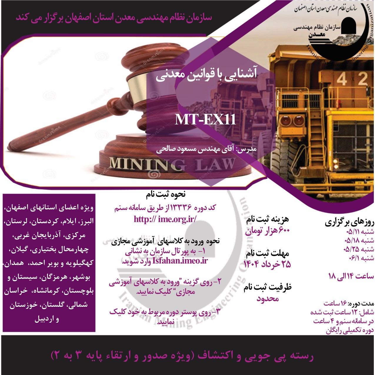 -11 مردادmt-ex11.jpg